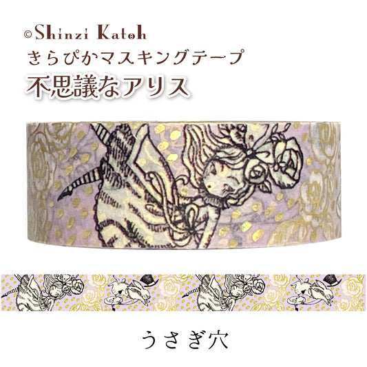 Rabbit Hole Alice in Wonderland Glitter Japanese Washi Tape Masking Tape Shinzi Katoh Design