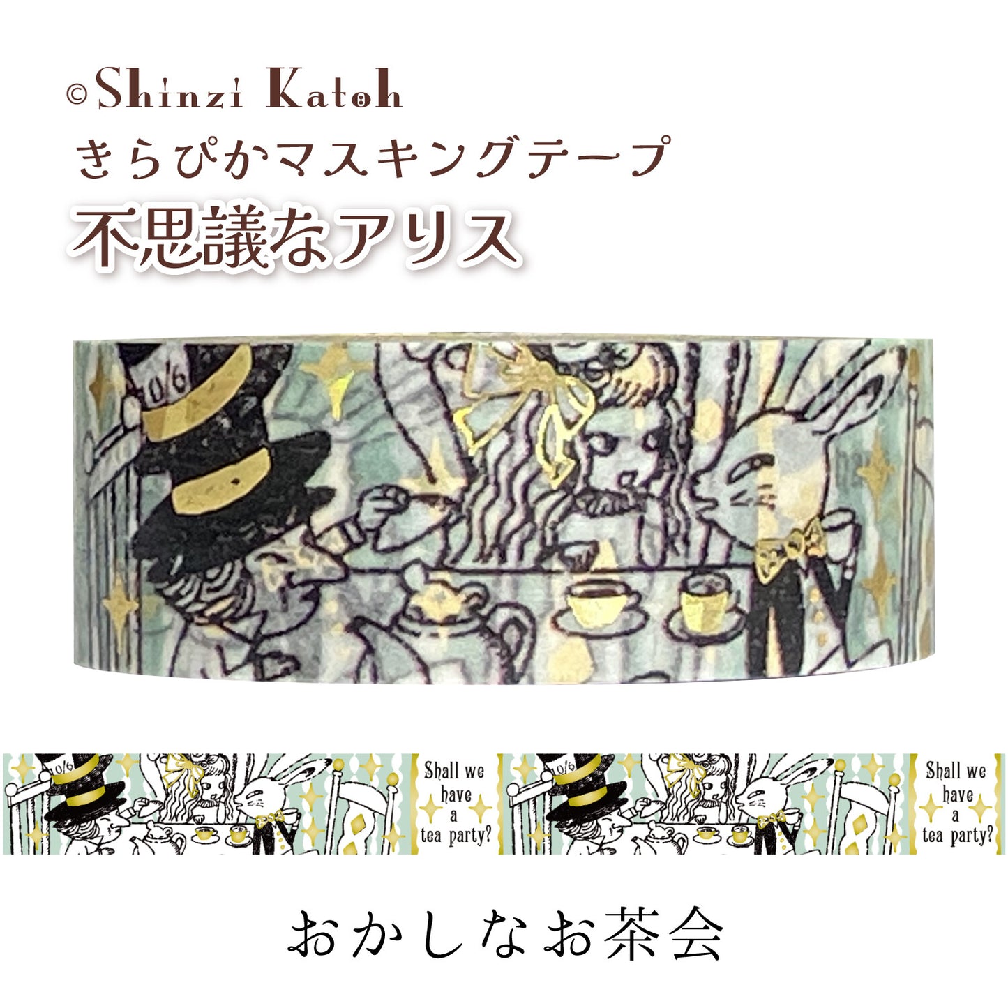 Tea Party Alice in Wonderland Glitter Japanese Washi Tape Masking Tape Shinzi Katoh Design