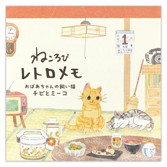 Cat Grandma's Japanese Home Memo Pad