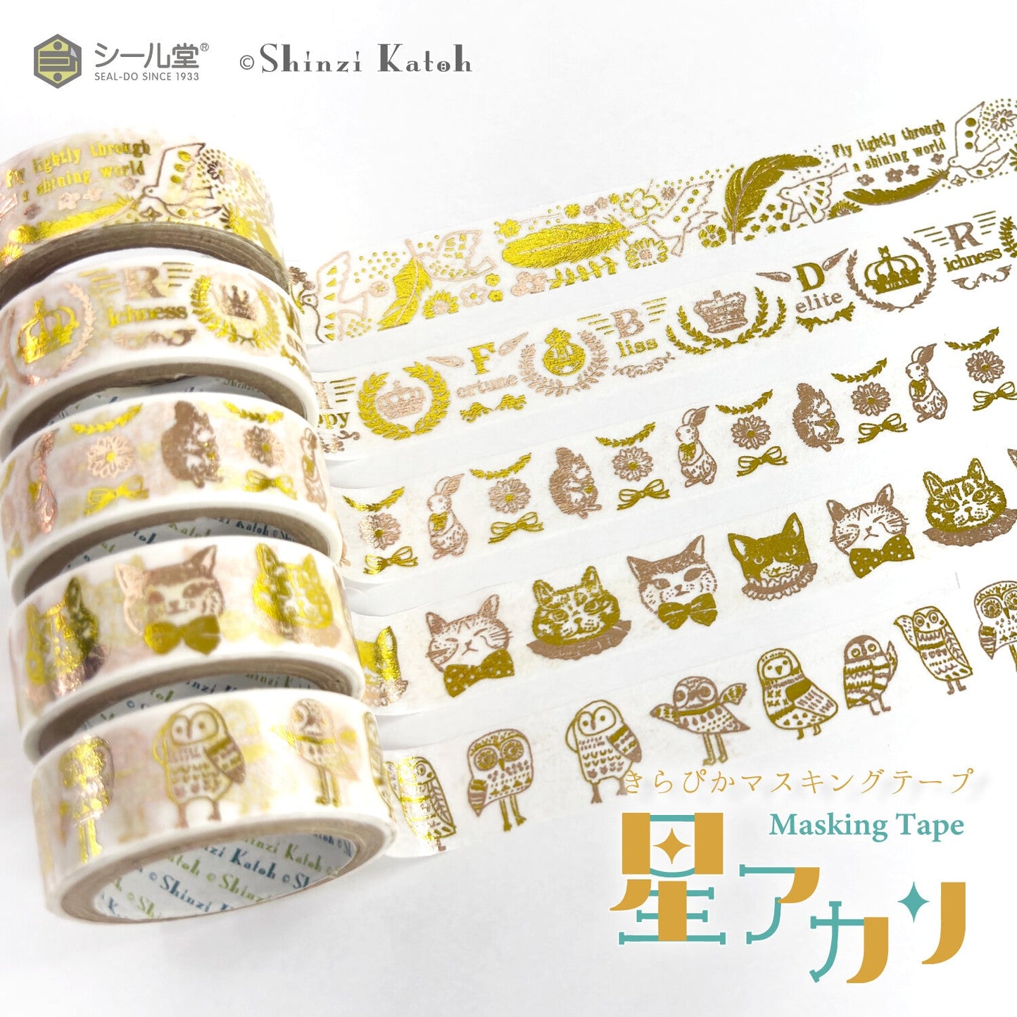 Seventh Heaven Glitter Japanese Washi Tape Masking Tape