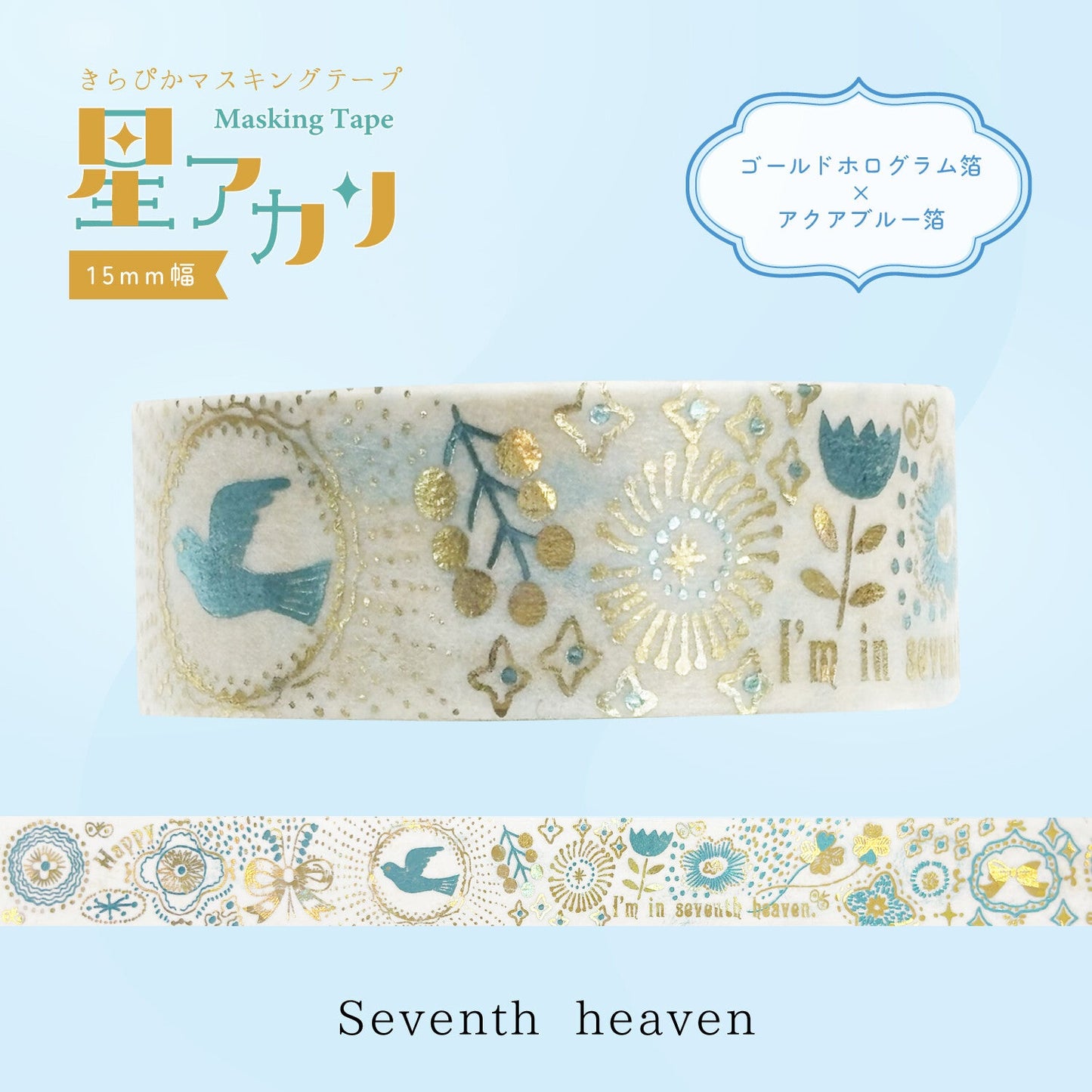Seventh Heaven Glitter Japanese Washi Tape Masking Tape