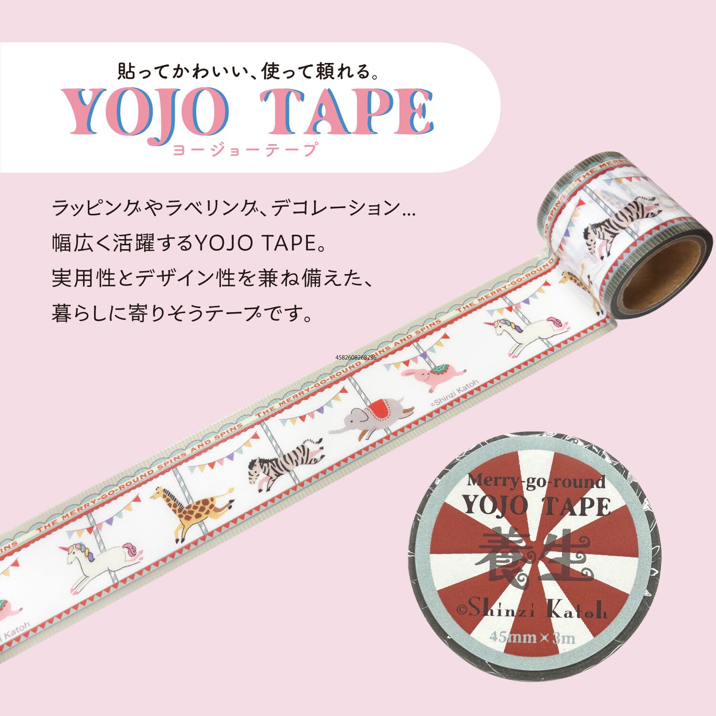 Merry-go-round Yojo Tape Removable Tape Packing Tape Decoration Tape