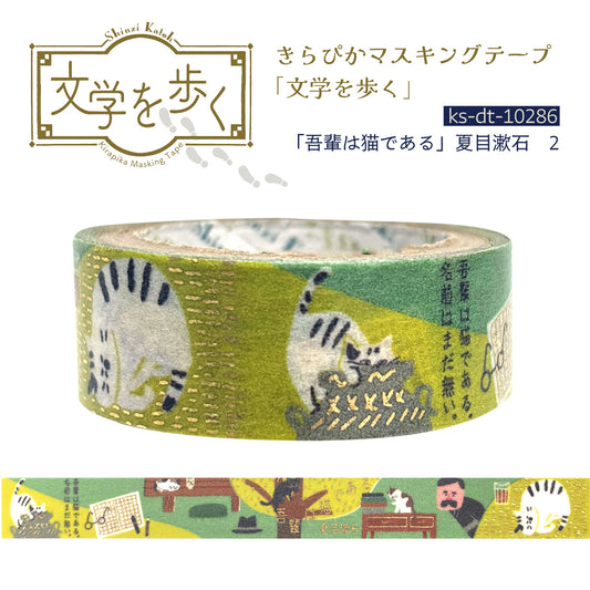 I am a Cat by Soseki Natsume Glitter Japanese Washi Tape Masking Tape