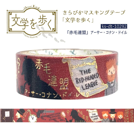 The Red-Headed League by  Arthur Conan Doyle Glitter Japanese Washi Tape Masking Tape