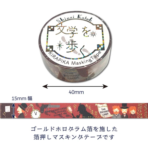 The Red-Headed League by  Arthur Conan Doyle Glitter Japanese Washi Tape Masking Tape