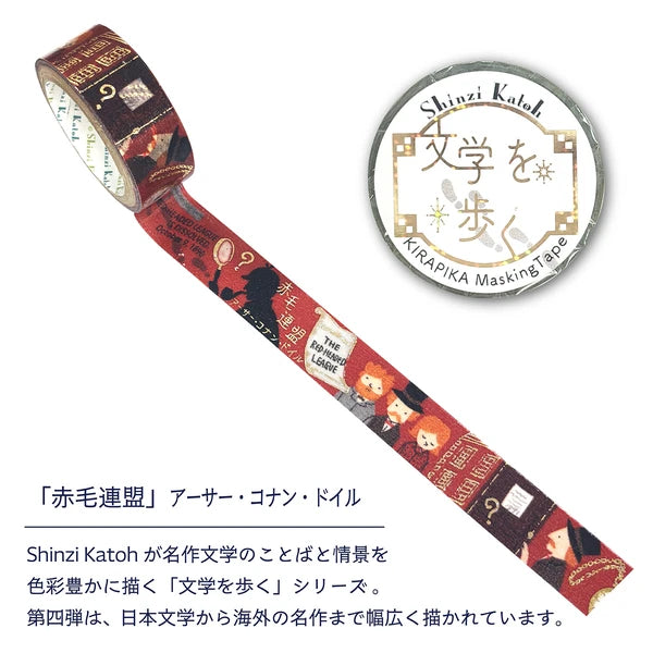 The Red-Headed League by  Arthur Conan Doyle Glitter Japanese Washi Tape Masking Tape