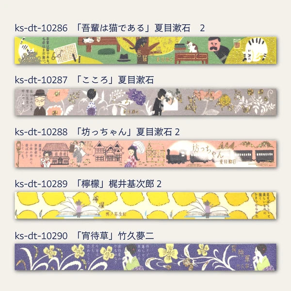 The Red-Headed League by  Arthur Conan Doyle Glitter Japanese Washi Tape Masking Tape