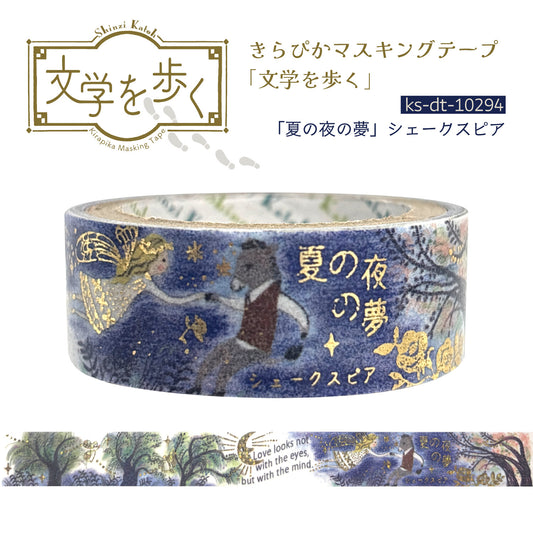 A Midsummer Night's Dream by Shakespeare Glitter Japanese Washi Tape Masking Tape