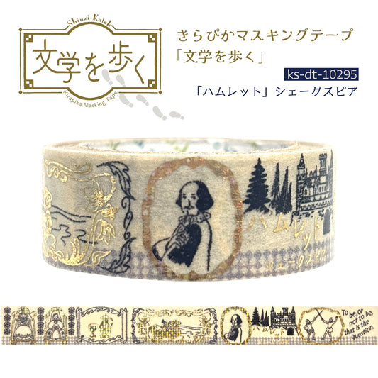 Hamlet by Shakespeare Glitter Japanese Washi Tape Masking Tape