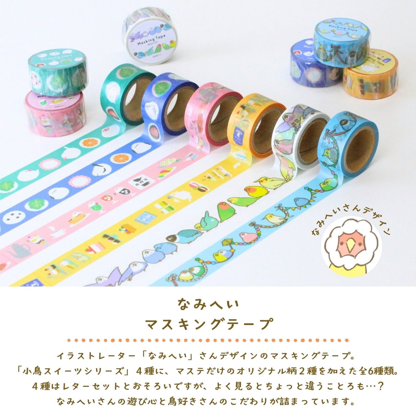 Long-tailed Tit  Daifuku Mochi Japanese Washi Tape Masking Tape