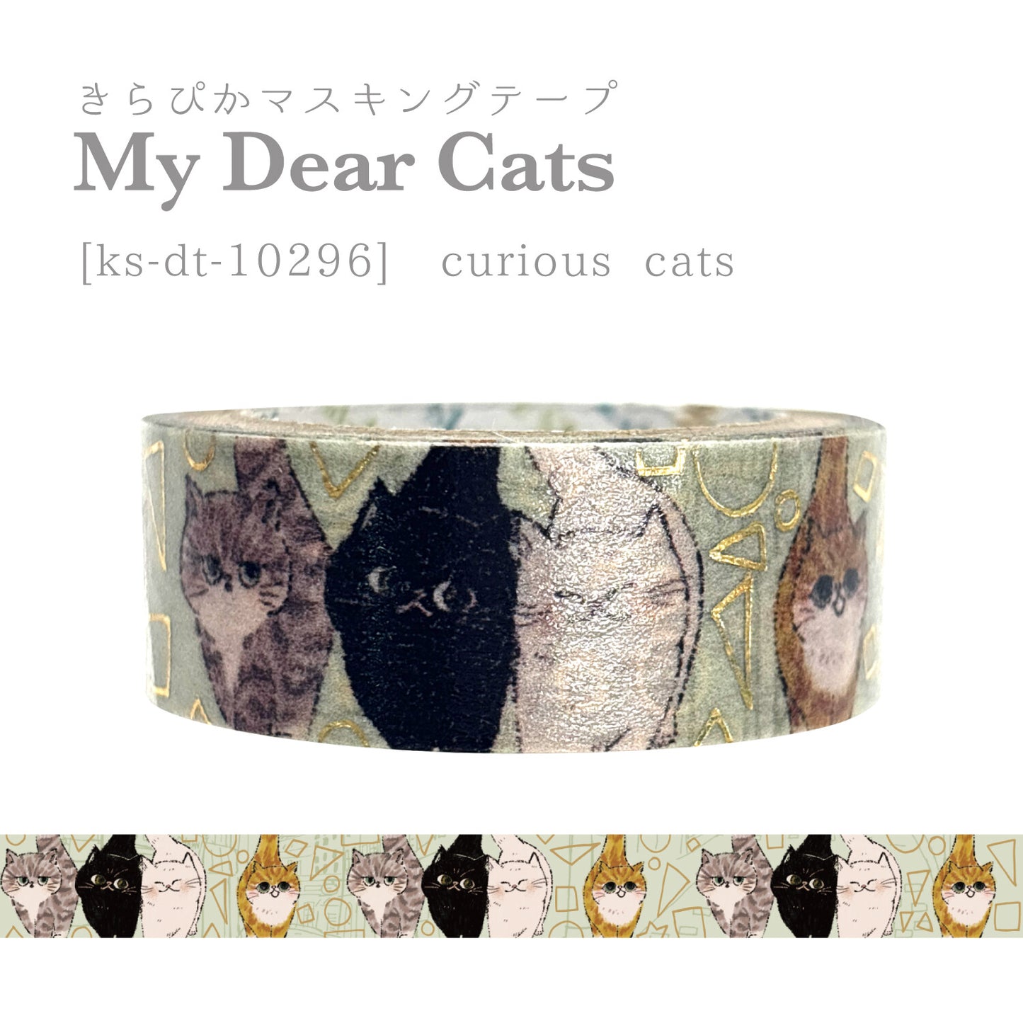 Curious Cats My Dear Cats Japanese Washi Masking Tape with with Gold Foil Accents Shinzi Katoh Design