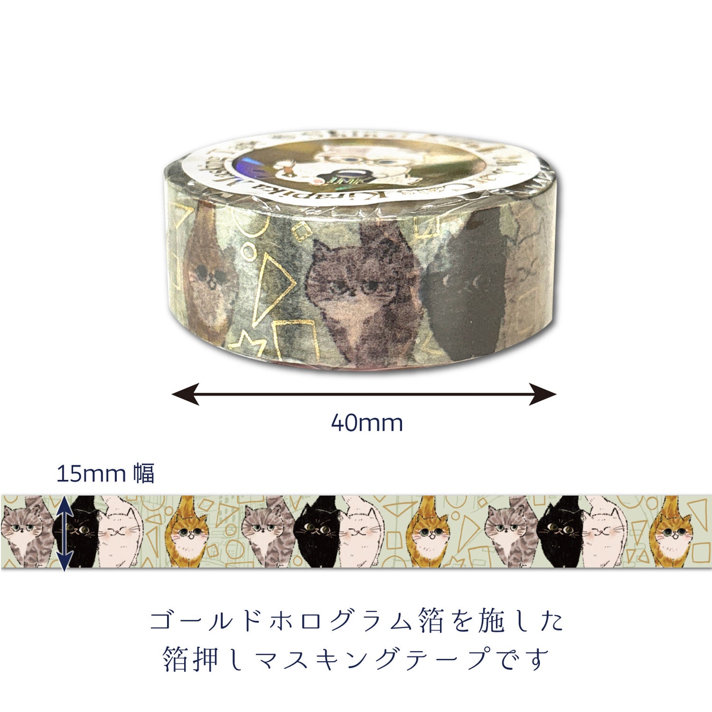 Curious Cats My Dear Cats Japanese Washi Masking Tape with with Gold Foil Accents Shinzi Katoh Design
