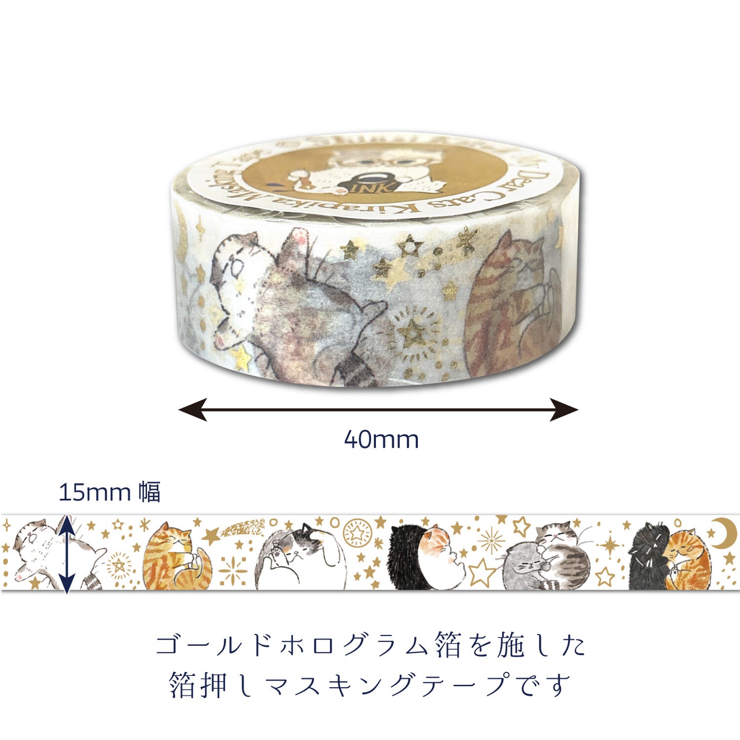 Happy Nap My Dear Cats Japanese Washi Masking Tape with with Gold Foil Accents Shinzi Katoh Design