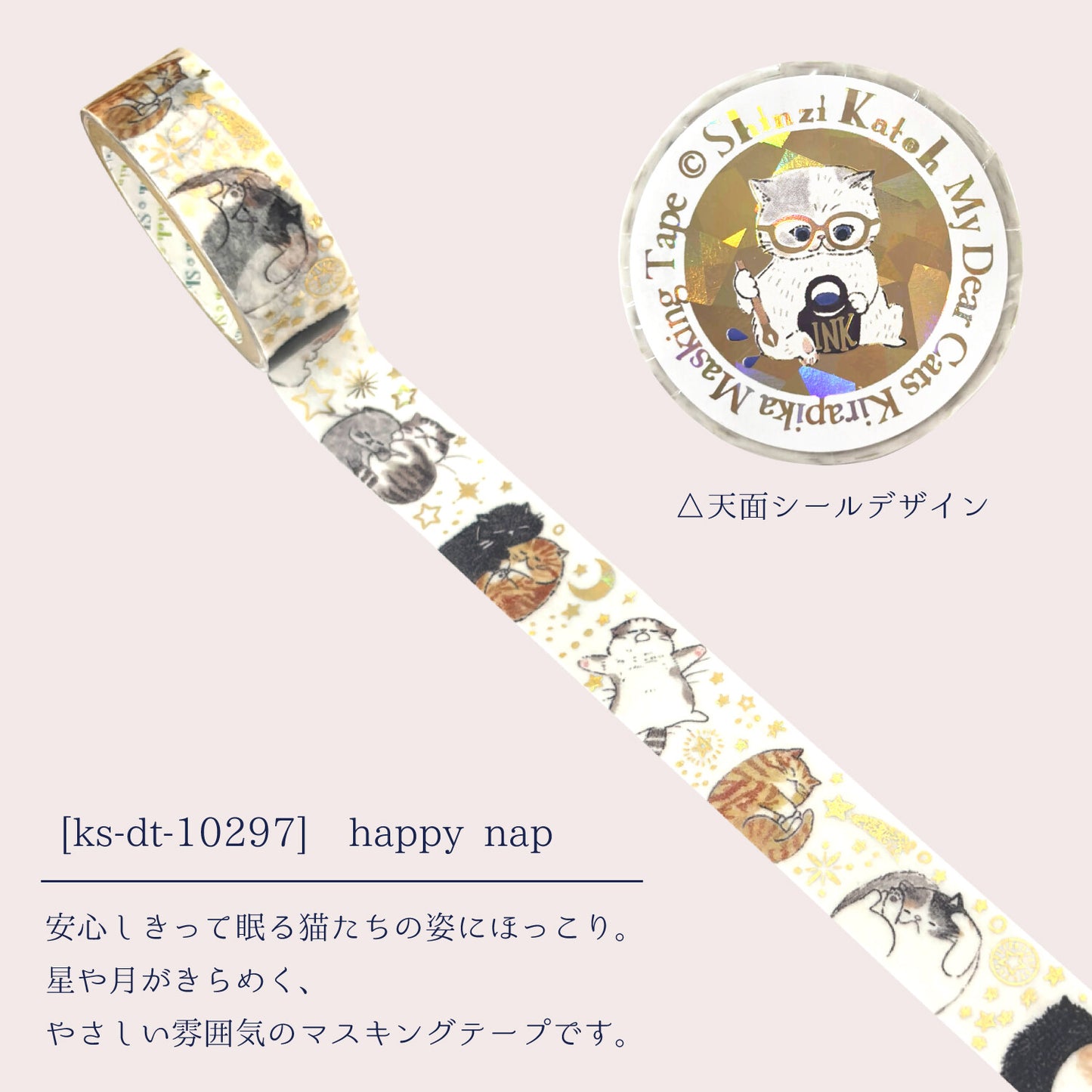 Happy Nap My Dear Cats Japanese Washi Masking Tape with with Gold Foil Accents Shinzi Katoh Design