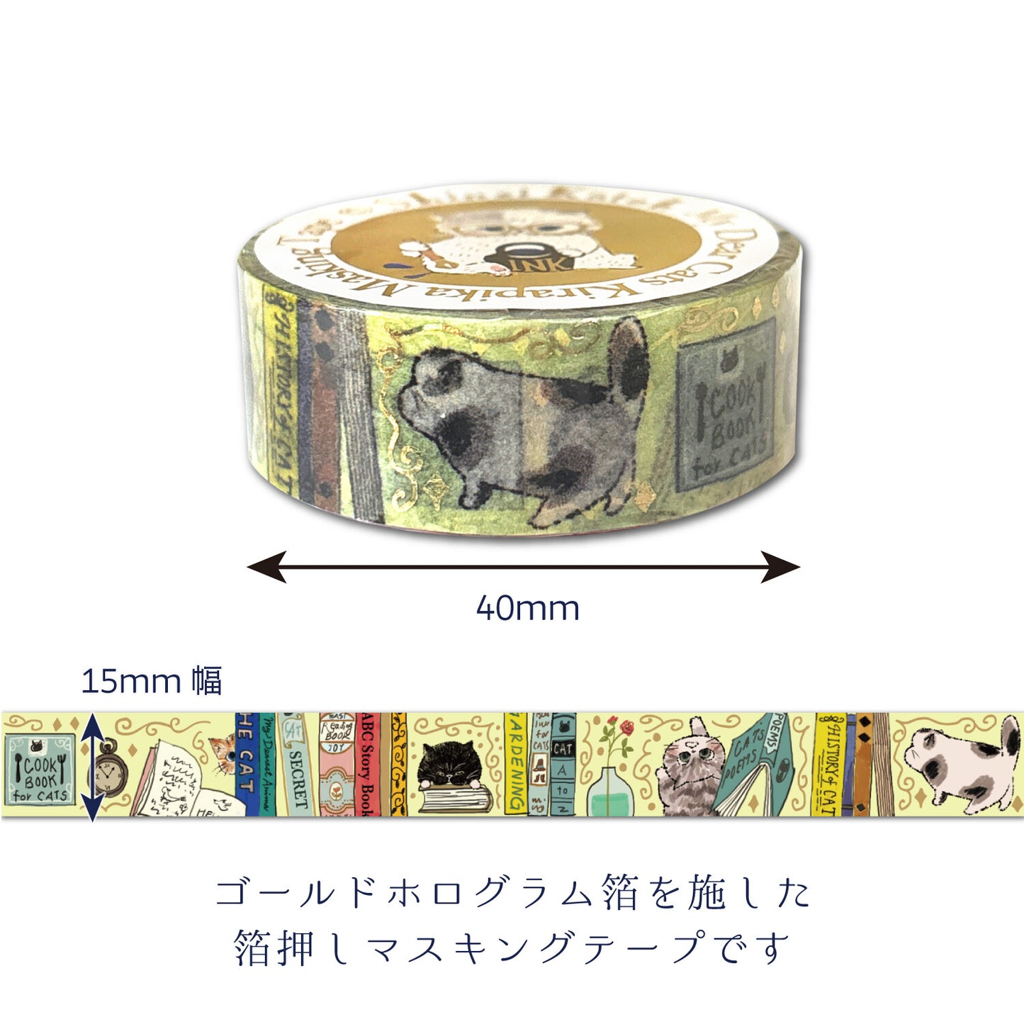 Cats & Books My Dear Cats Japanese Washi Masking Tape with with Gold Foil Accents Shinzi Katoh Design