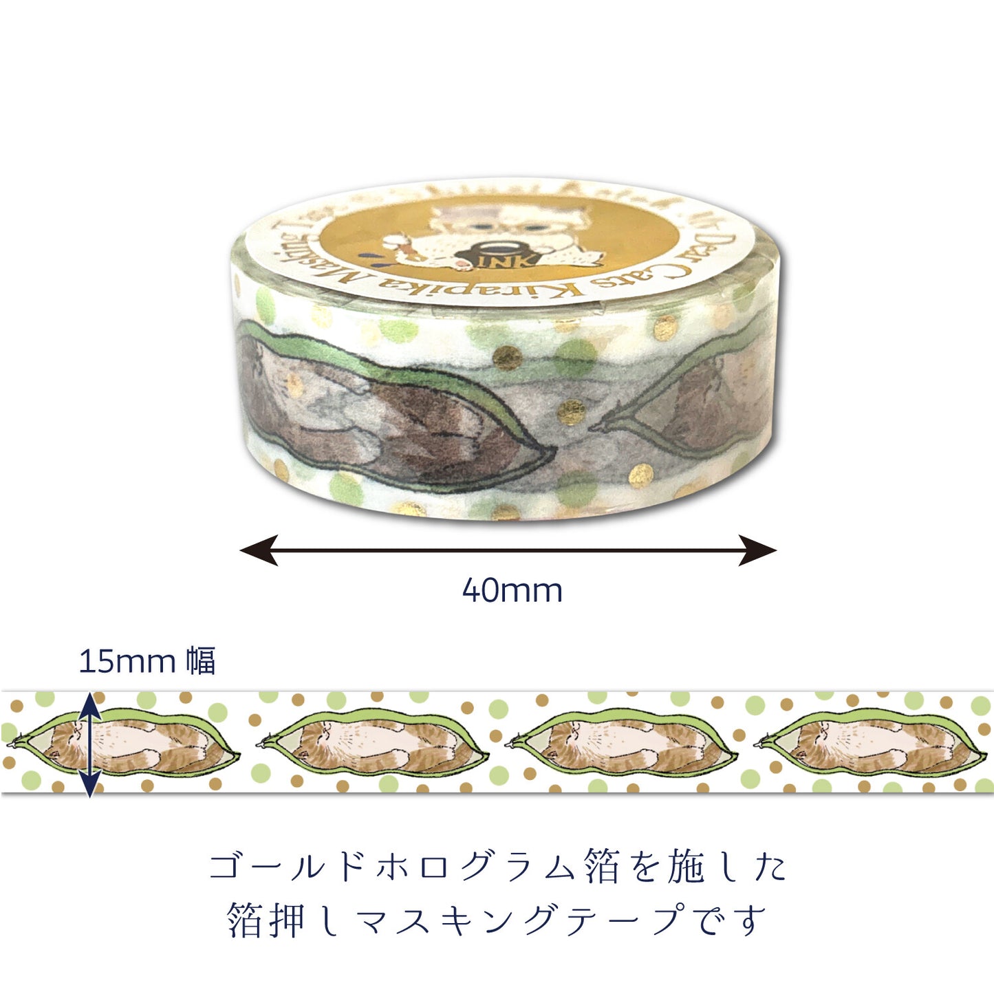 Hide & Seek My Dear Cats Japanese Washi Masking Tape with with Gold Foil Accents Shinzi Katoh Design