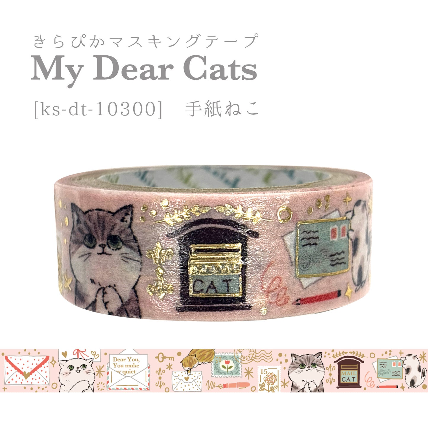 Letter Cat My Dear Cats Japanese Washi Masking Tape with with Gold Foil Accents Shinzi Katoh Design