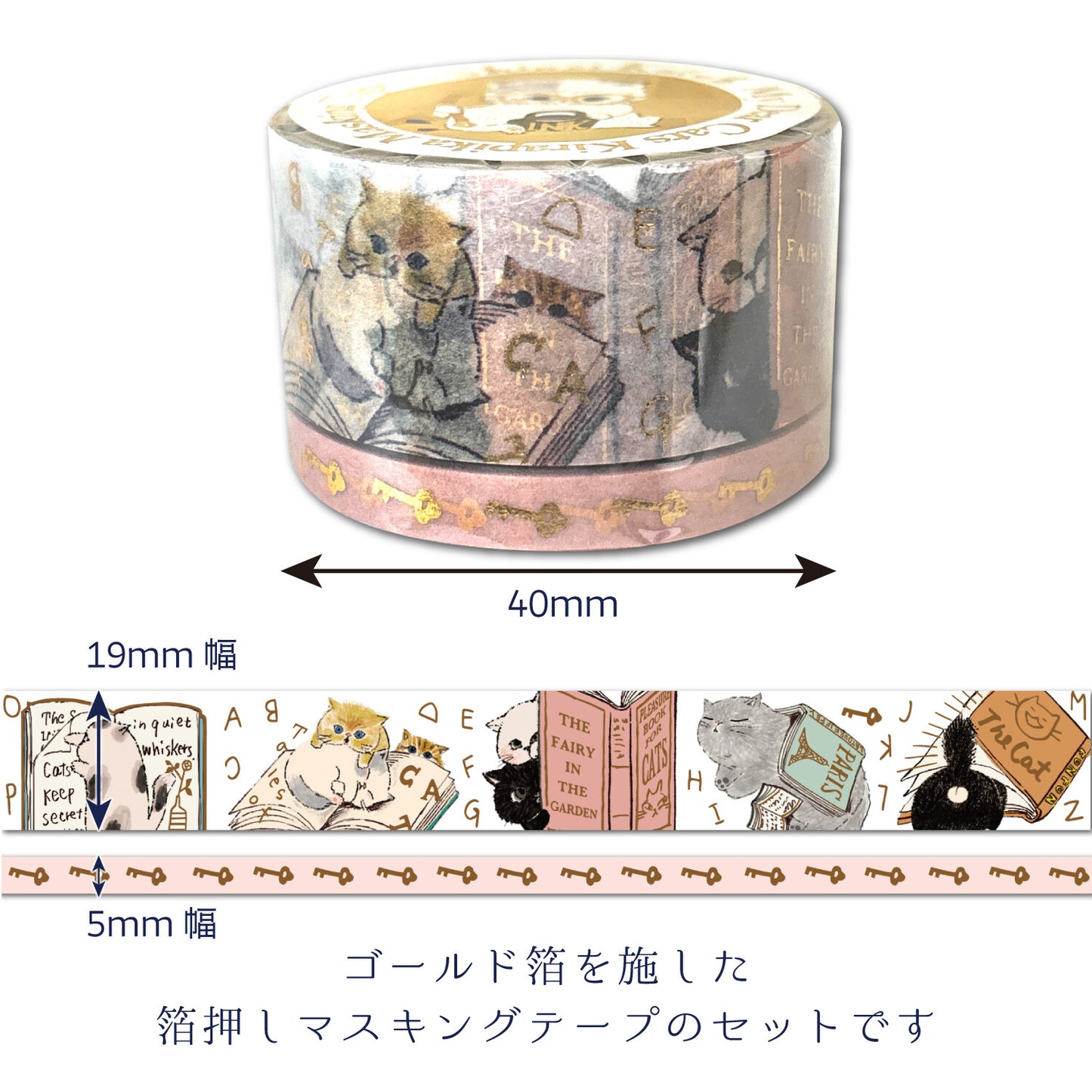 Reading Cat My Dear Cats Japanese Washi Masking Tape with Gold Foil Accents - Set of 2 Shinzi Katoh Design