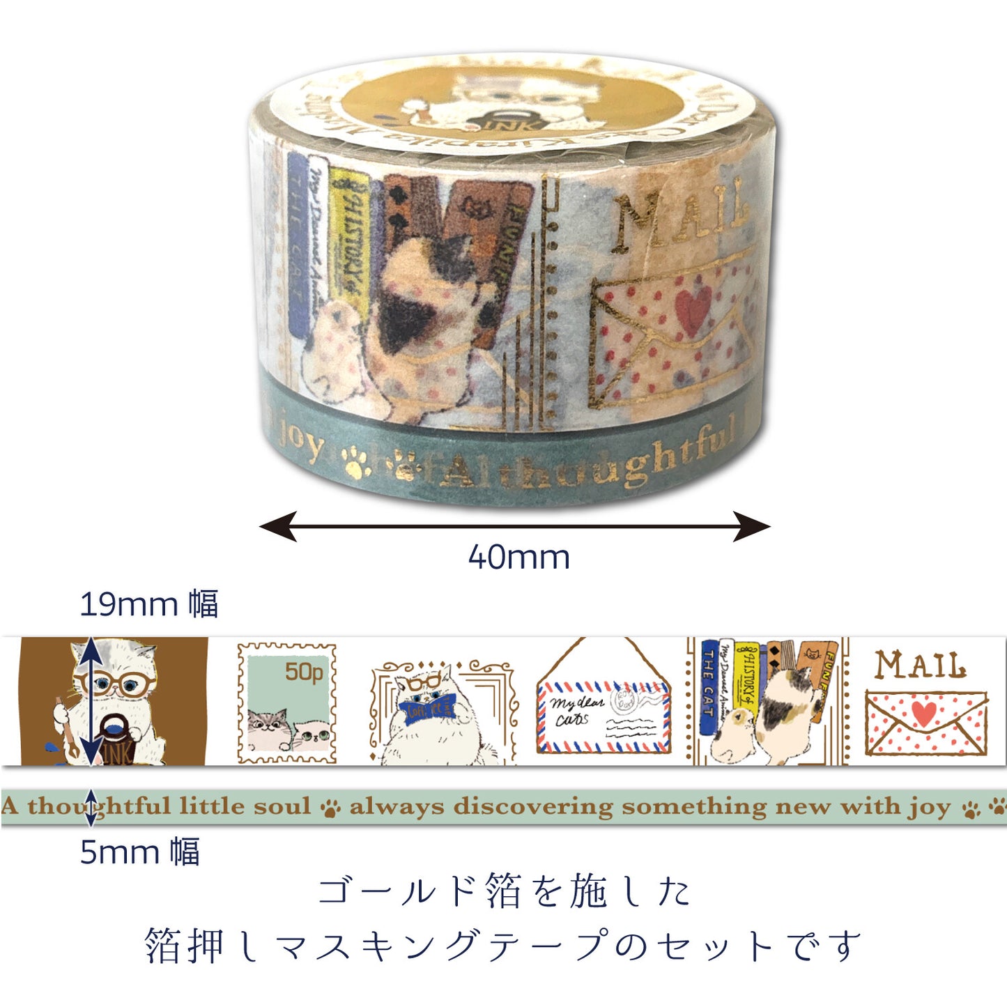 Cat Letters My Dear Cats Japanese Washi Masking Tape with Gold Foil Accents - Set of 2 Shinzi Katoh Design