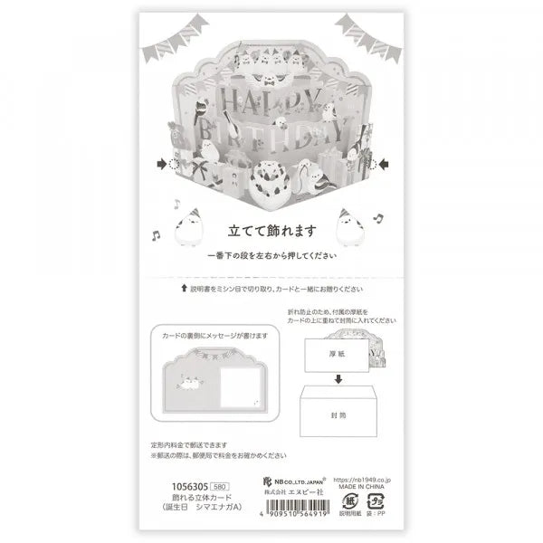 Long-tailed Tit 3D Gold Foil Birthday Card