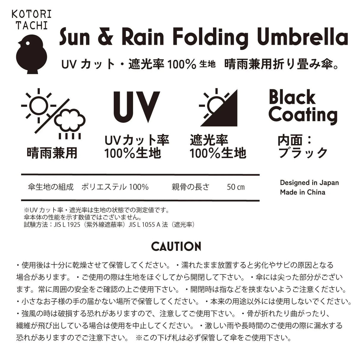 Java Sparrow Folding Umbrella with UV Protection - Sweet Birdie Boutique International