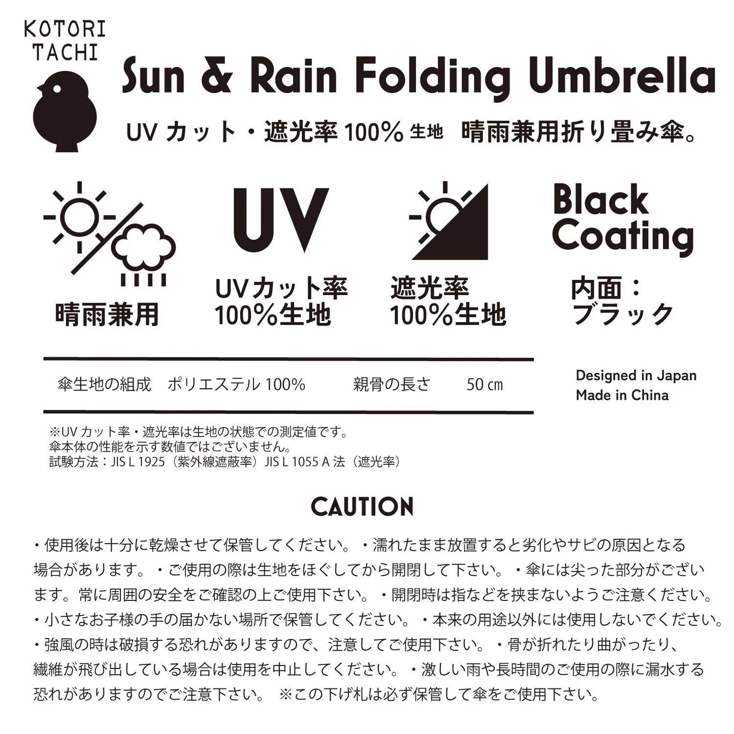 Long-tailed Tit Folding Umbrella with UV Protection