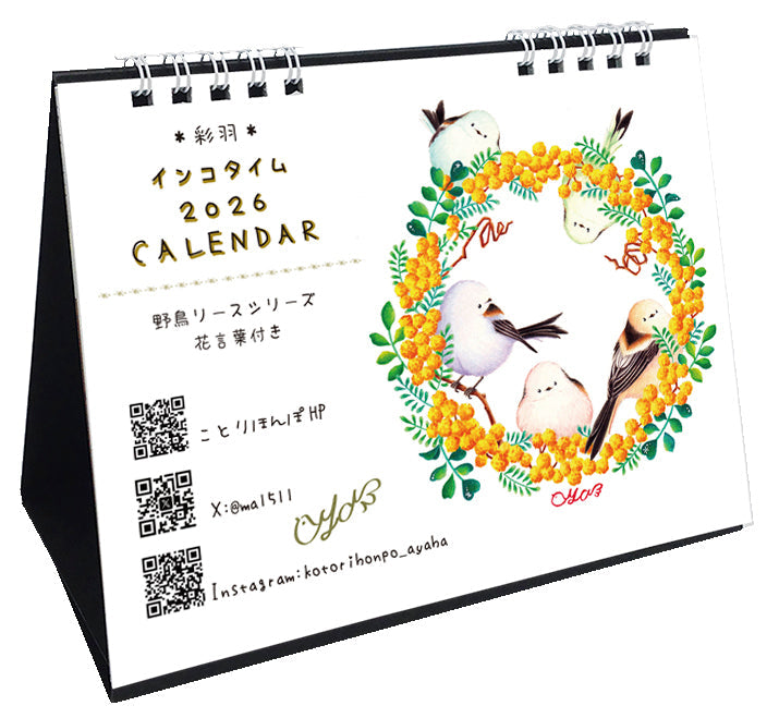 2026 Birds Wreath Calendar