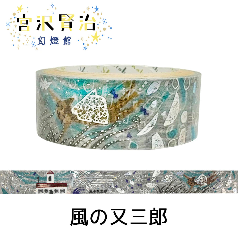 Matasaburo of the Wind Glitter Japanese Washi Tape Masking Tape