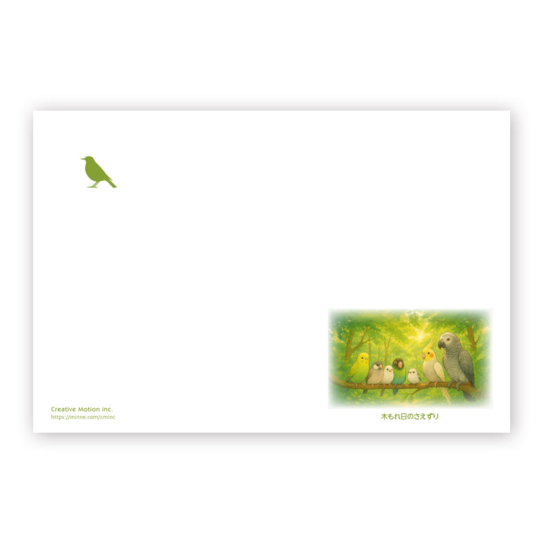 Postcard Birdsong in the Sunlight