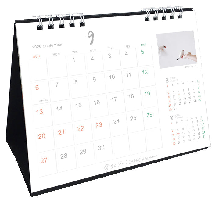 “Pre-order” 2026 Java Sparrow Desk Calendar