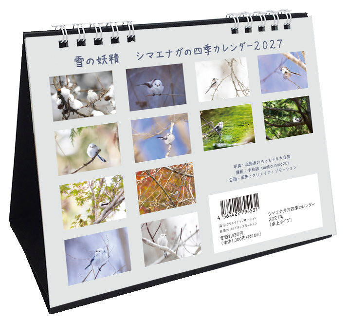"Pre-order "  2027 Long-tailed Tit Desk Calendar