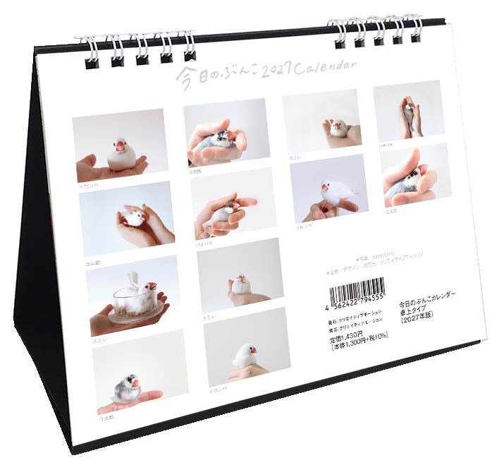 "Pre-order "  2027 Java Sparrow Desk Calendar