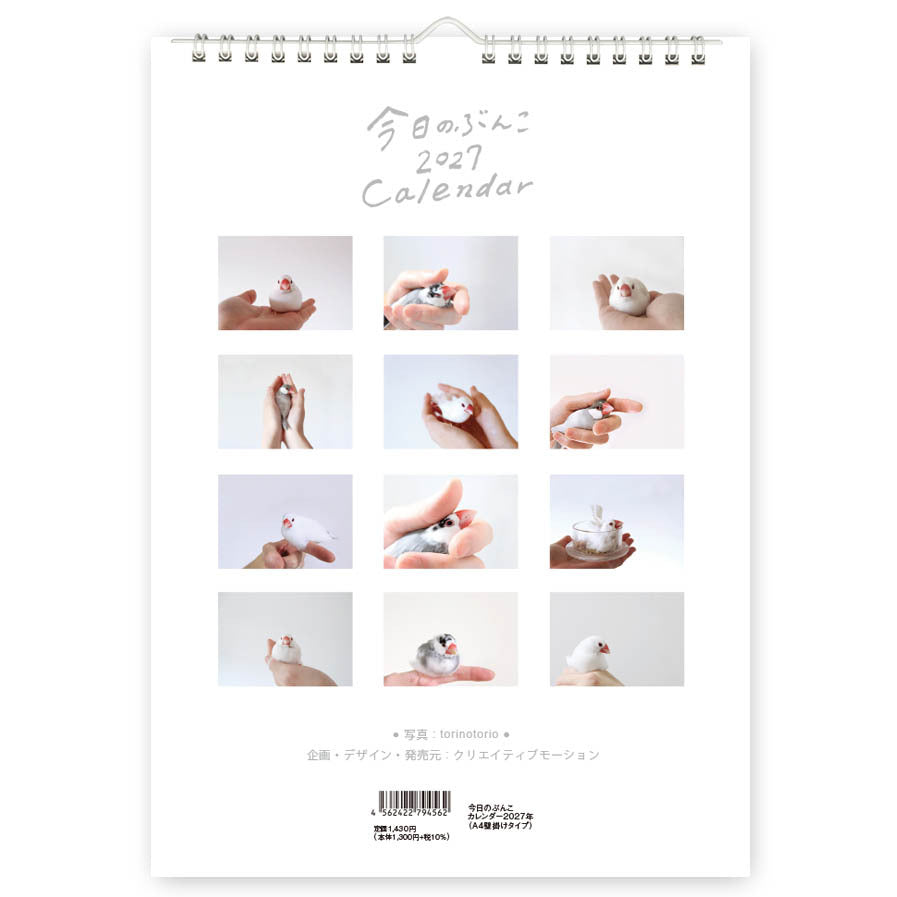 "Pre-order " 2027 Java Sparrow Wall Calendar