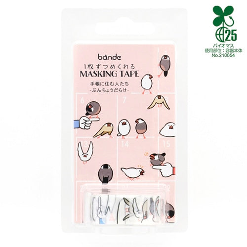 Java Sparrow Japanese Washi Roll Stickers - Sweet Birdie Boutique International