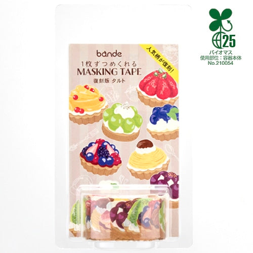 Tart Japanese Washi Roll Stickers - Sweet Birdie Boutique International
