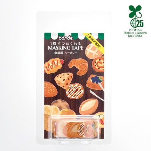 Bakery Japanese Washi Roll Stickers - Sweet Birdie Boutique International