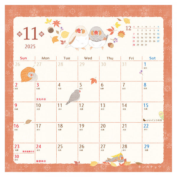 2025 Bird Wall Calendar Saezuri