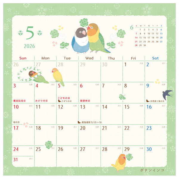 2026 Bird Wall Calendar Saezuri