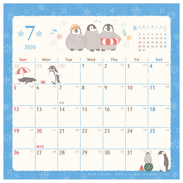 2026 Bird Wall Calendar Saezuri