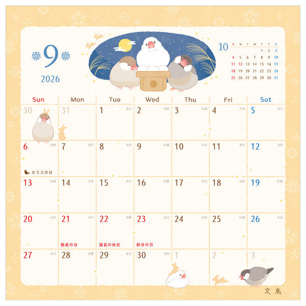 2026 Bird Wall Calendar Saezuri