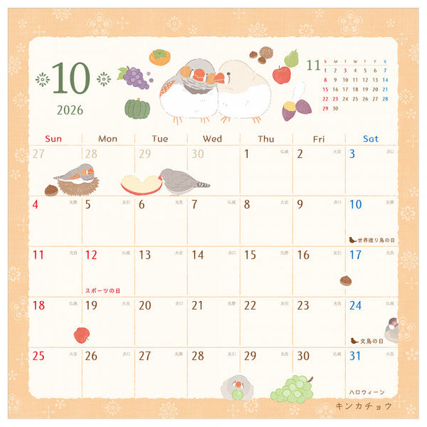 2026 Bird Wall Calendar Saezuri