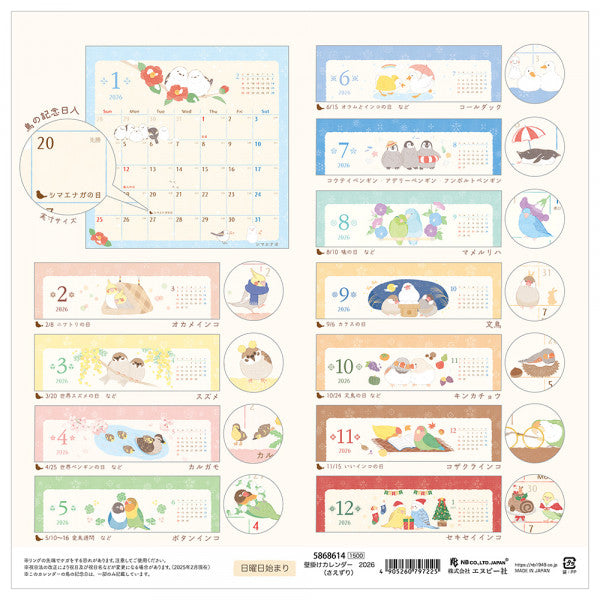 2026 Bird Wall Calendar Saezuri