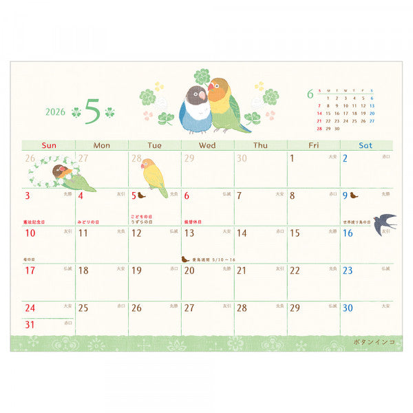 2026 Bird Desk Calendar Saezuri