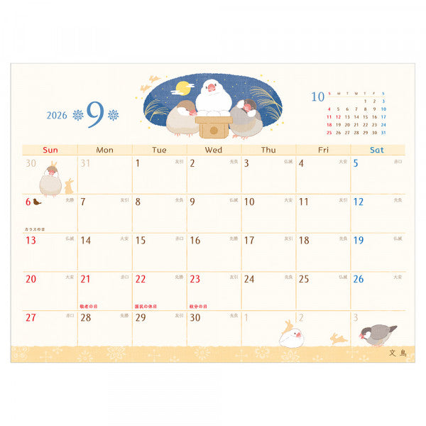 2026 Bird Desk Calendar Saezuri