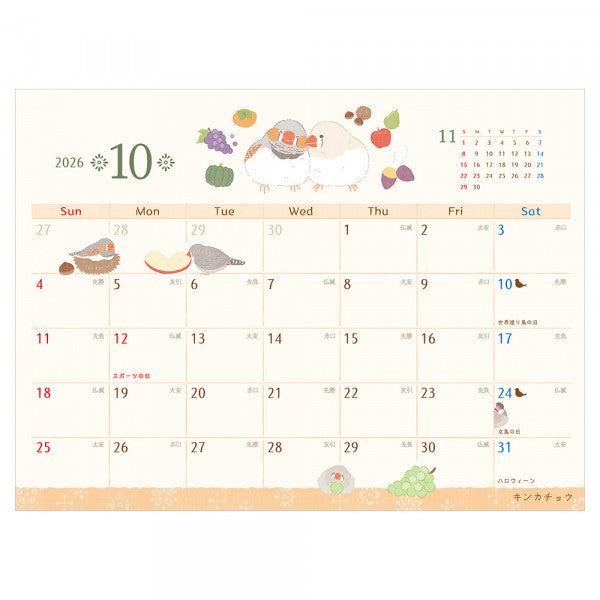 2026 Bird Desk Calendar Saezuri