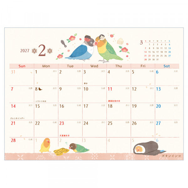 2027年版  卓上カレンダー　さえずり　 - Sweet Birdie Boutique