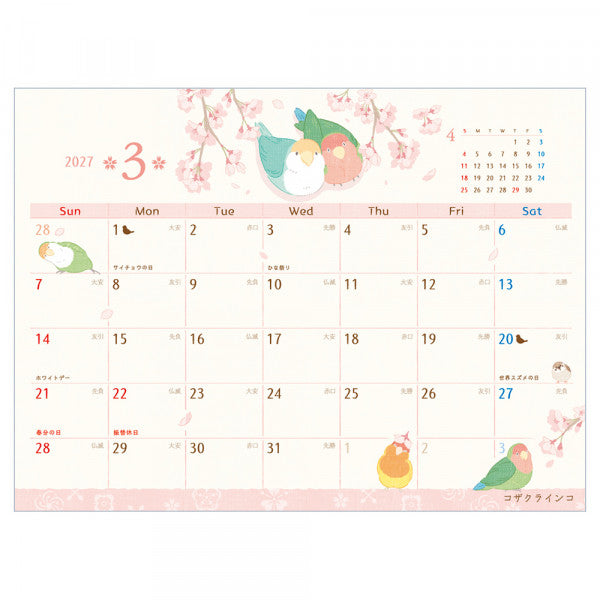 2027年版  卓上カレンダー　さえずり　 - Sweet Birdie Boutique