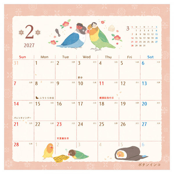 2027 Bird Wall Calendar Saezuri