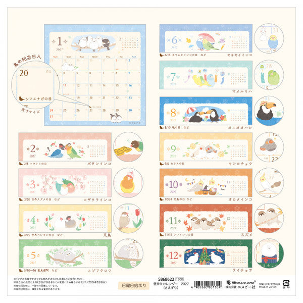 2027 Bird Wall Calendar Saezuri
