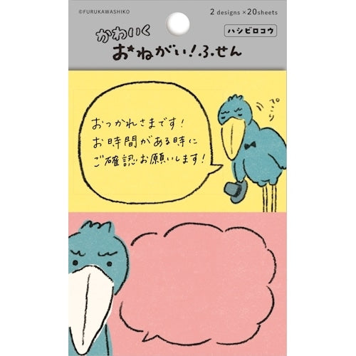 Shoebill Sticky Notes